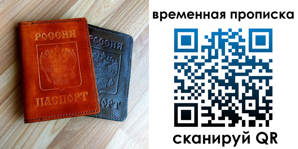 пропишу в квартире в Пермской области