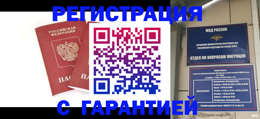 регистрация для школы в Пермской области